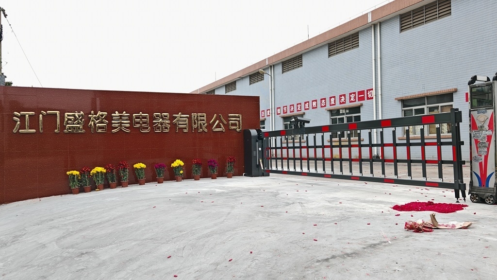 中国 Jiangmen Shenggemei Electrical Appliance Co., Ltd 会社概要